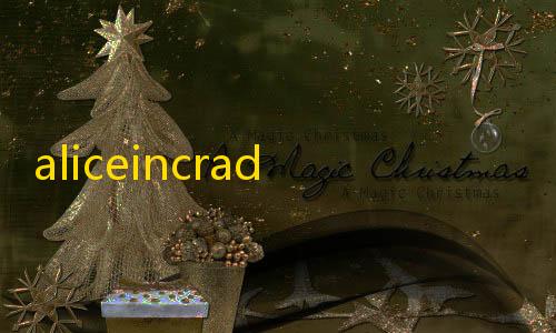 快手一元3000粉丝的安全放心aliceincradle手机汉化版